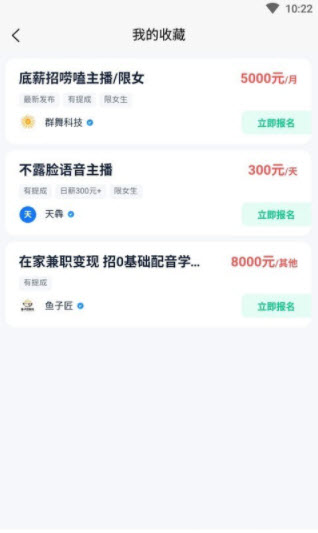 方胜直聘app