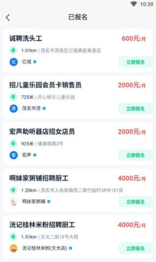 方胜直聘app