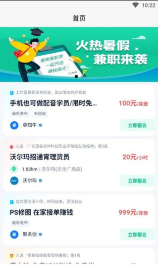 方胜直聘app