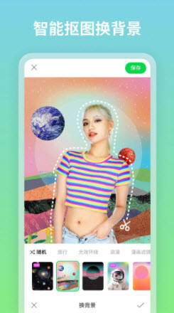 图咔图片编辑app