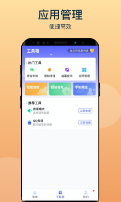1639617343500149.jpg 风云清理app