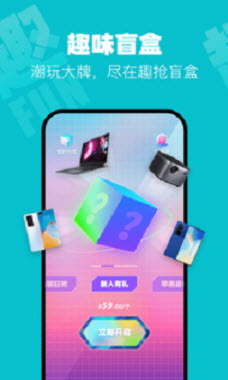 1639625459771819.jpg 趣抢盲盒app