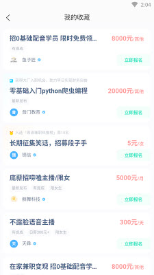 1639634768541130.jpg 乐富直聘app