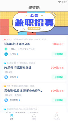 1639634780675253.jpg 乐富直聘app
