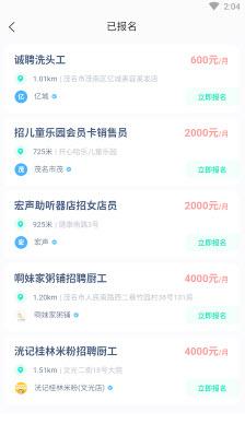 1639634809687042.jpg 乐富直聘app
