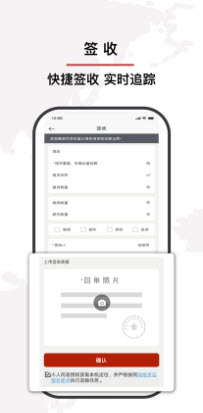 安运物流app