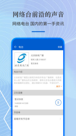 1639637980237226.jpg 收音机radio大全app