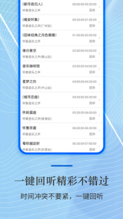 1639637991502338.jpg 收音机radio大全app