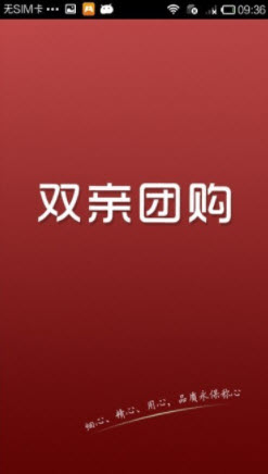 双亲团购app