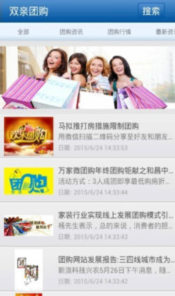 双亲团购app