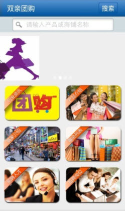 双亲团购app