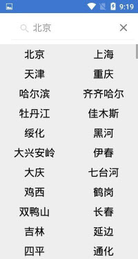 好心情天气app