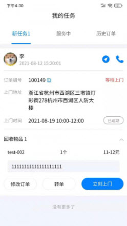 1639642686506651.jpg 小牛直收app
