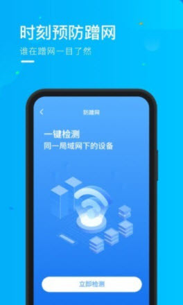 1639644985356438.jpg 乘风WiFiapp