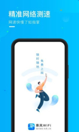 1639644999262425.jpg 乘风WiFiapp