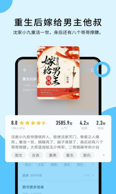 1639647426746132.jpg 连阅免费小说app