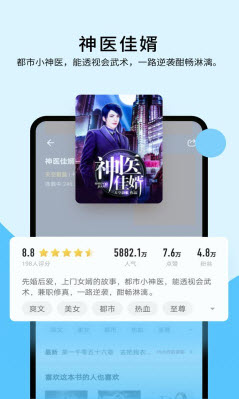 1639647437120556.jpg 连阅免费小说app