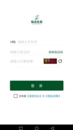 1639703553740025.jpg 纵达生态app