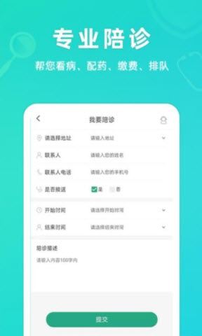 1639708613189283.jpg 青提健康app