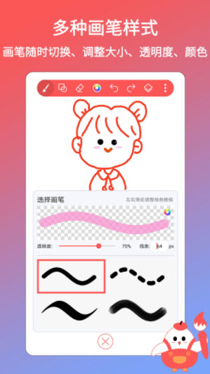 小画家涂鸦画画app