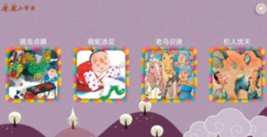 康康小管家app