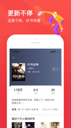 1639727916525767.jpg 疯狂看书app