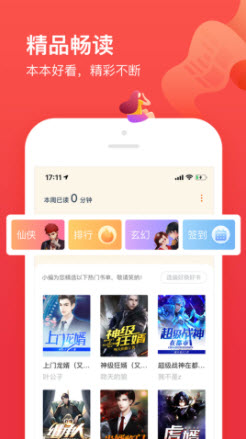 1639727941274934.jpg 疯狂看书app