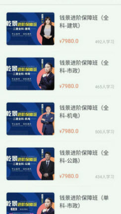 1639730973948915.jpg 乾景一零三学习平台app