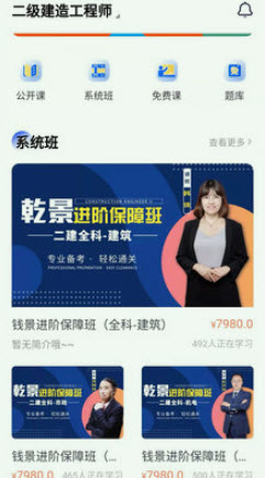 1639730989542324.jpg 乾景一零三学习平台app