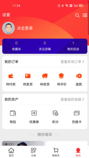 六和九电商购物app