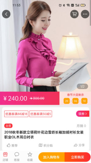 六和九电商购物app