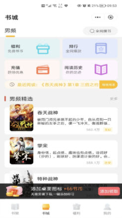 1639734234684280.jpg 时光追书app