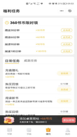 1639734247987838.jpg 时光追书app