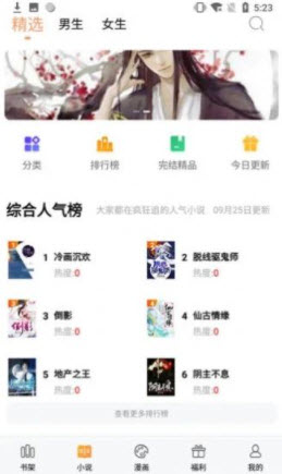 urhtbooks app