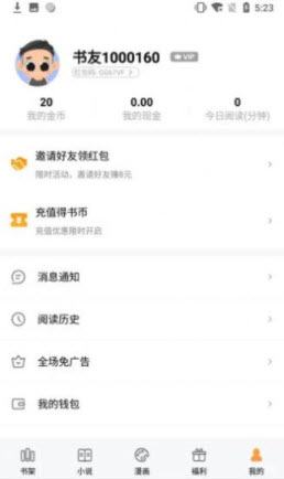 urhtbooks app