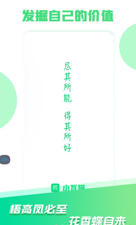 1639791910728545.jpg 小瓦猫app