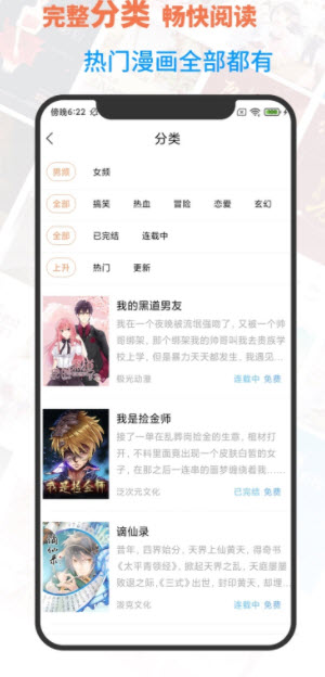 1639794457456253.jpg 言情漫app