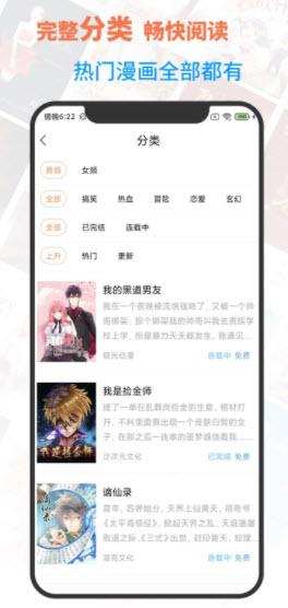 1639794491495140.jpg 言情漫app
