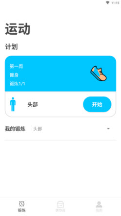 1639795103884706.jpg 嘟嘟身材管家婆app