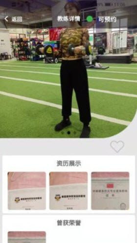 1639798021333079.jpg 立果健身app