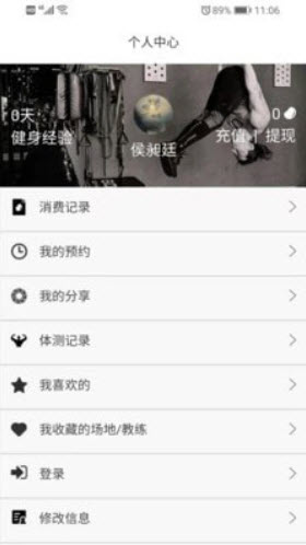 1639798051360122.jpg 立果健身app