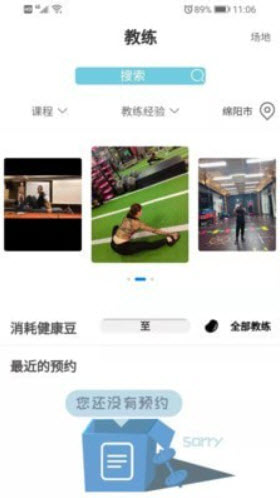 1639798064653128.jpg 立果健身app