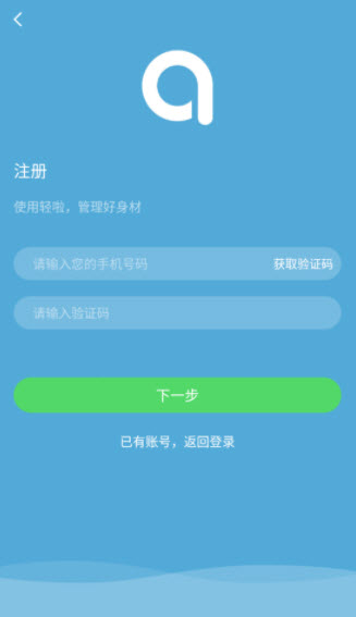 轻啦app