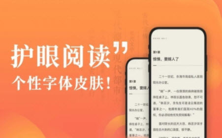 华人小说app