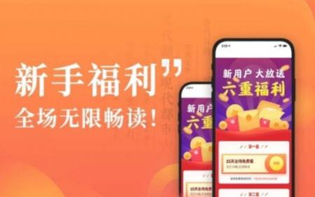华人小说app
