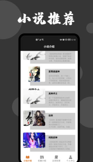 1639966002497060.jpg 爱文者小说app