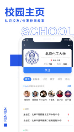 1639969780618661.jpg 手机人人网app