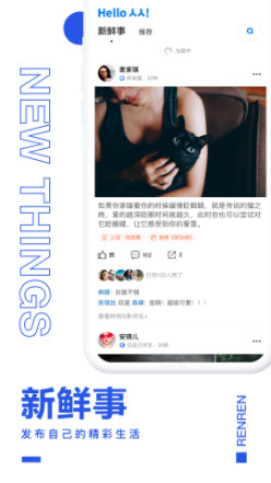 1639969839971643.jpg 手机人人网app