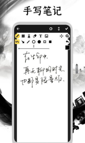 手写日记app