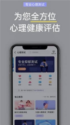 1639977319338306.jpg 抑郁症焦虑测试app
